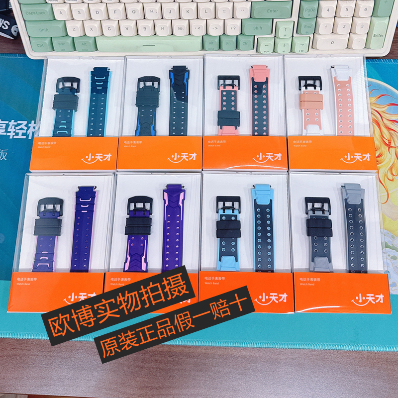 小天才手表表带Z8A蓝色紫色新品 Z6A/Z6S/Z6proZ7S电话手表表带
