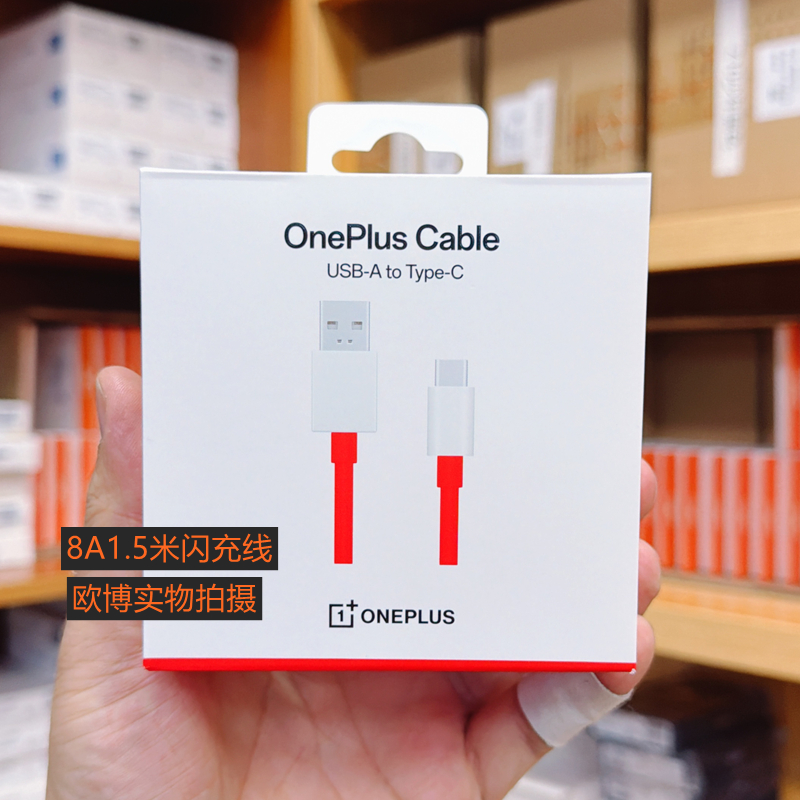 一加 OPPO原装100W USB-A to Type-C编织游戏数据线10A 一加8A1.5米闪充线 适用oppoFindx8 N5 X8U超级闪充线