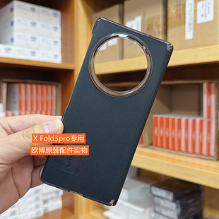 vivo X Fold3pro原装手机壳全新防摔官方正品 XFold3Pro折叠屏保护套硬壳 XFold3 Pro原配自带原厂保护壳
