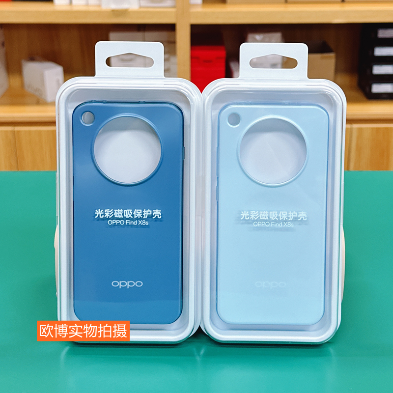 OPPOFindx8s原装磁吸手机壳全包边 OPPOFindx8s磁吸原厂磁吸保护壳原装正品 x8s深海蓝 明媚黄 远空青 薄荷绿