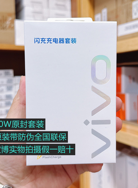 vivo X Fold5 X300pro/200U原装闪充充电器 vivo原装90W闪充充电器套装 vivo原配充电器 vivoS30promini套装