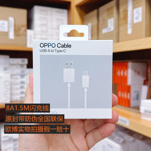 oppoDL129 C数据线 Reno7 USB N5FindX8 Reno13 x8pro闪充数据线USB Find 8A线1.5米闪充线 Reno8