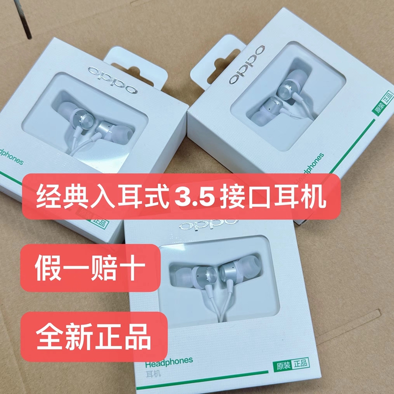 OPPO耳机MH135半入耳式有线耳机MH130耳机K9x A92sa36A57正品原装 影音电器 普通有线耳机 原图主图