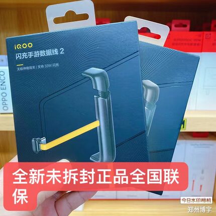 iQOO vivo新品游戏电竞闪充手游磁吸伸缩1.2米不挡手type-c手机数据线充电线 iQOONEO5 NEO6 Z5 Z3 X60PRO