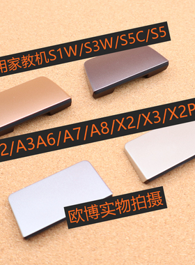 步步高家教机A7 A6 A3 S5C S3P S1W X2 X2P A3 A2A8 X6适用智慧眼