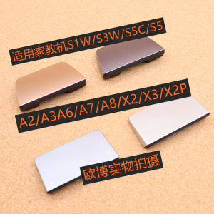 步步高家教机A7 A6 A3 S5C S3P S1W X2 X2P A3 A2A8 X6适用智慧眼