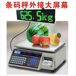 大华条码电子秤台称外接LED3寸大屏幕商用标签秤无线连接显示器