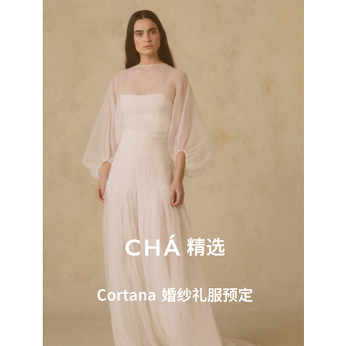 Cha 精选 | Cortana 新款婚纱礼服系列合集