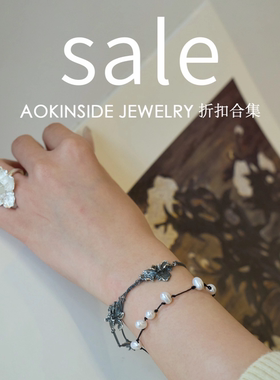 特价清仓5折 | AOKINSIDE JEWELRY 首饰项链耳钉手链折扣合集