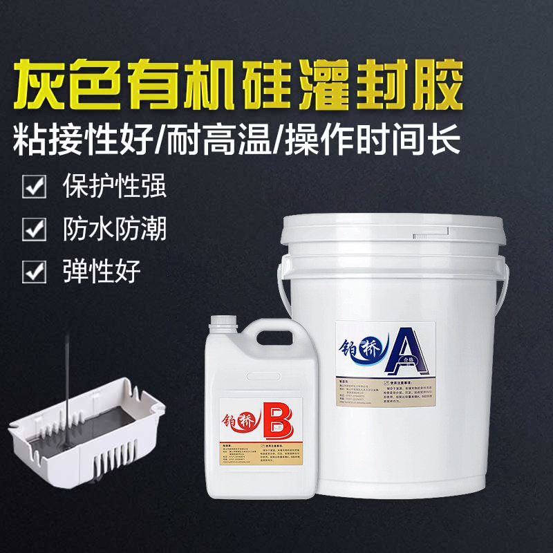有机硅灌封胶耐高温导热防水电子图片