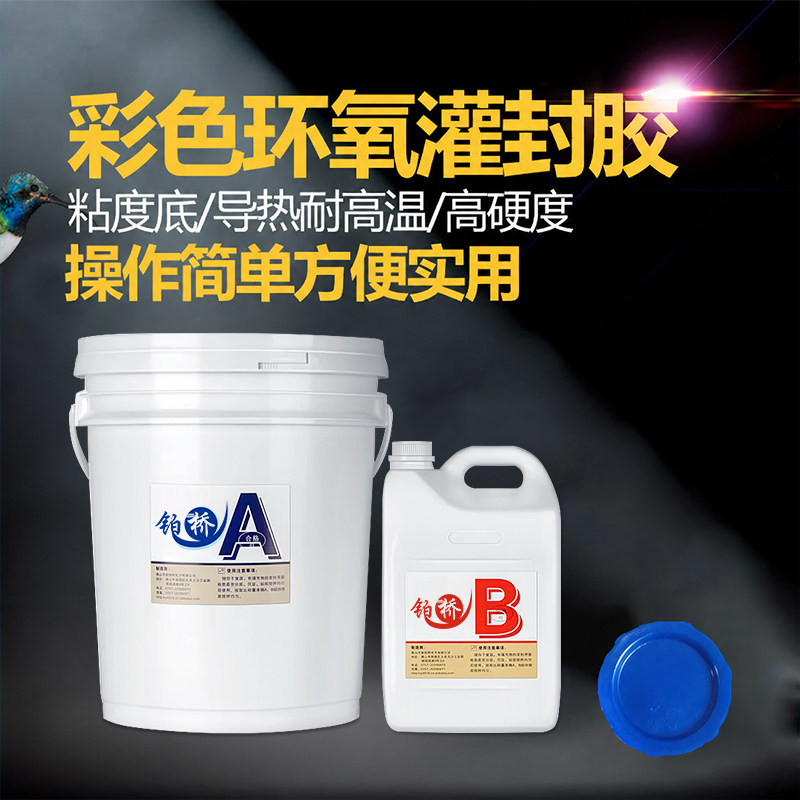 环氧树脂灌封胶防水高硬度耐高温图片