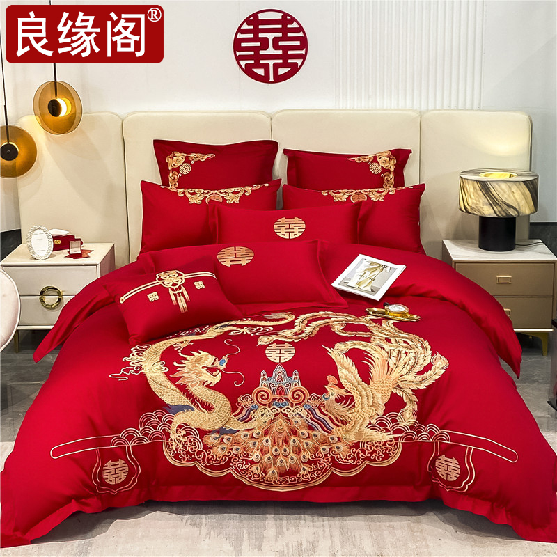 良缘阁婚庆四件套大红龙凤刺绣新婚嫁房礼结婚床上用品喜被床单