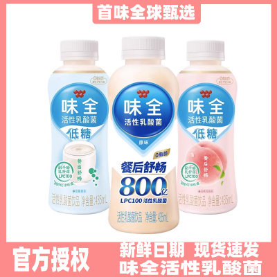 味全乳酸菌活性乳酸菌饮品