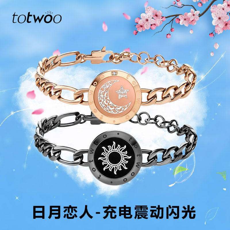 totwoo智能情侣手链手环镯感应互动异地恋神器送男女友情人节礼物