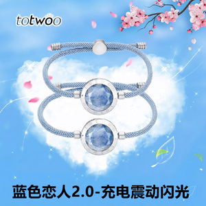totwoo蓝色恋人感应手链一对异地恋情侣款送男女朋生日情人节礼物