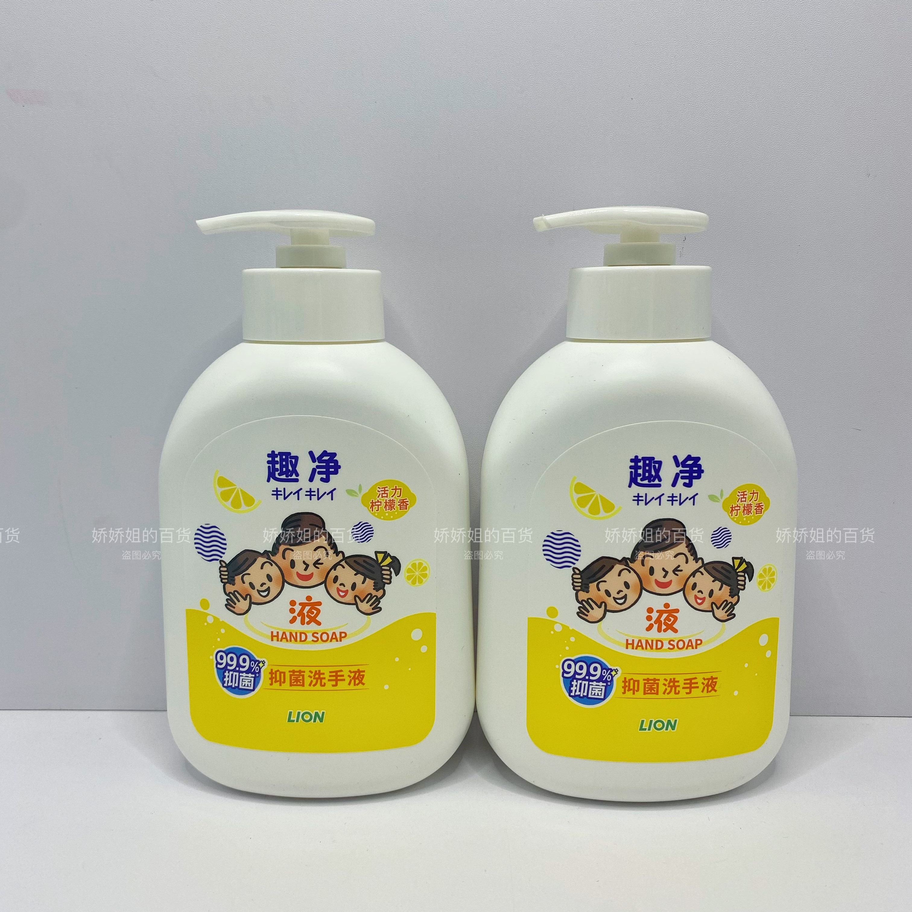 LION狮王趣净柠檬香液体抑菌洗手液500ml全家适用泡沫丰富无残留