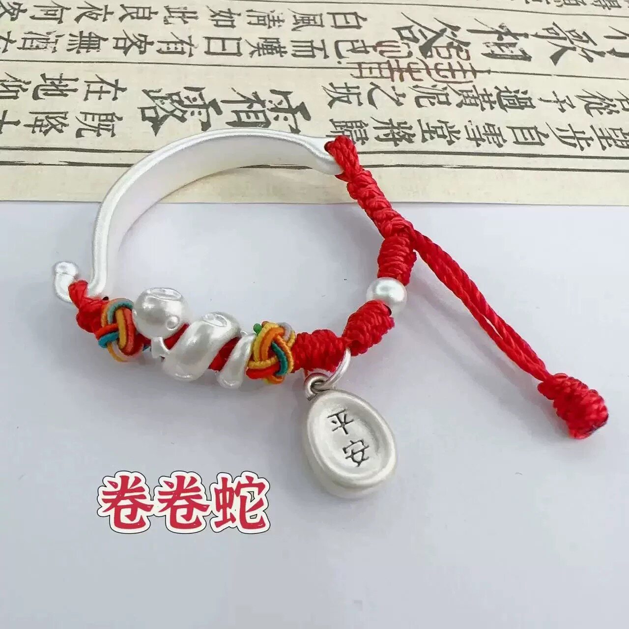 龙蛇马年999足银 手镯银锁儿童本命年生肖压惊纯银别针满月百天礼