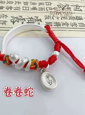 龙蛇马年999足银 手镯银锁儿童本命年生肖压惊纯银别针满月百天礼