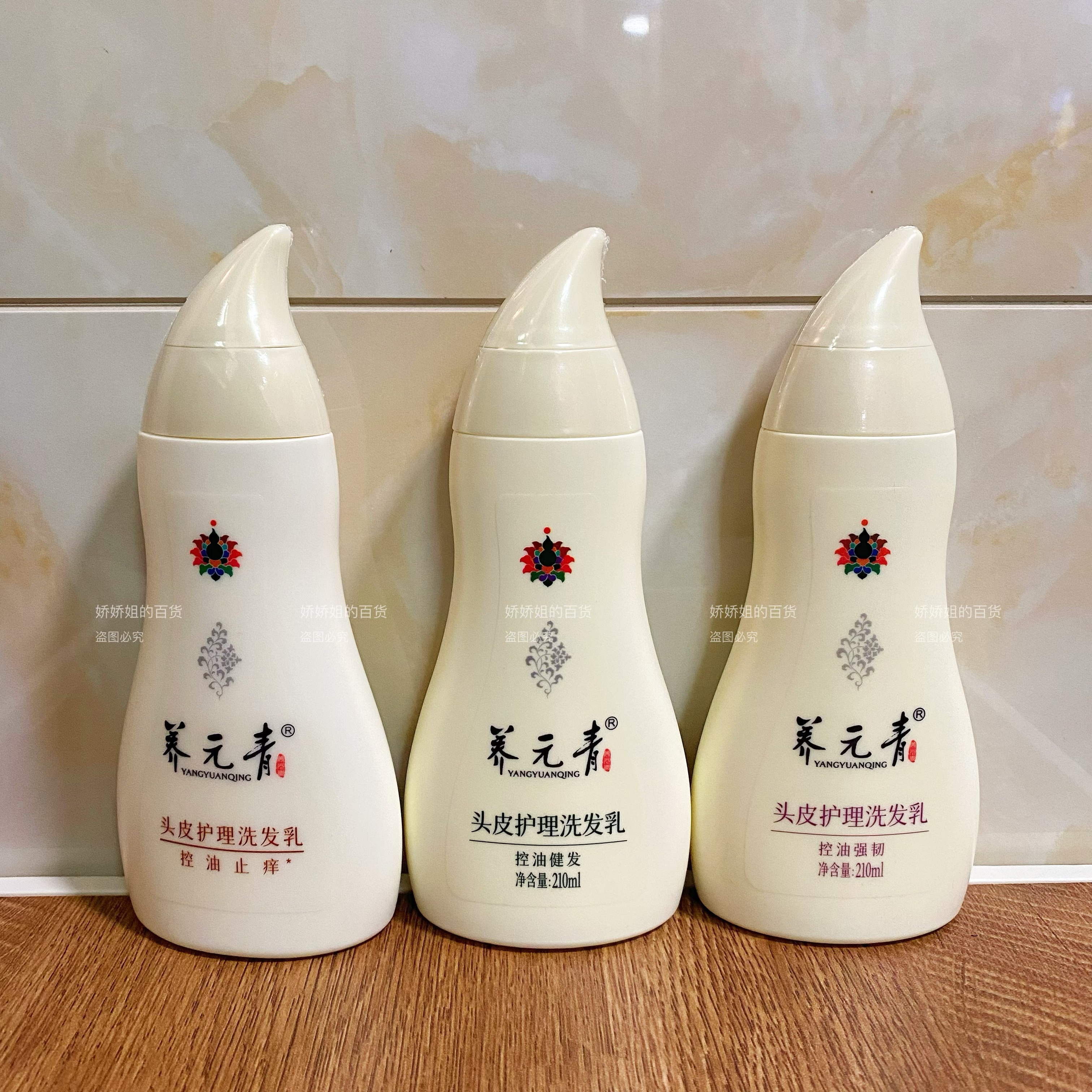 云南白药养元青控油止痒强韧健发洗发露防脱套装育发液头皮护理