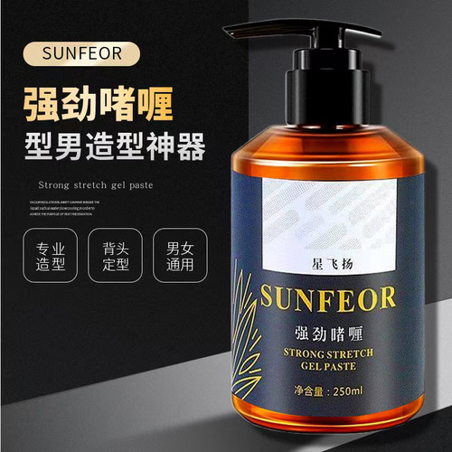 星飞扬男士强劲啫喱定型250ml