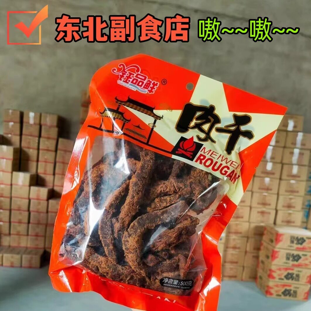东北副食店 牛叔推荐 一斤装鸡肉肉干500g 大包装，肉干