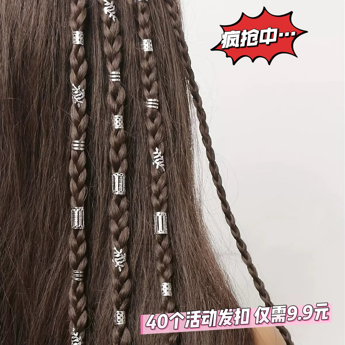 音乐节朋克头饰脏辫个性辣妹街舞编发点缀配饰发扣脏辫发环碎发扣