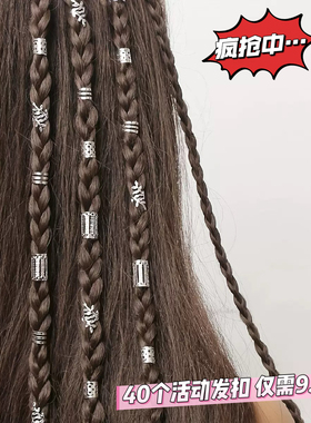 音乐节朋克头饰脏辫个性辣妹街舞编发点缀配饰发扣脏辫发环碎发扣