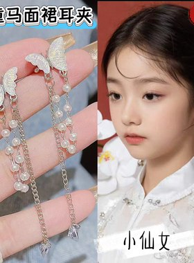 儿童古风汉服流苏耳饰女童搭配马面裙无耳洞耳夹女童表演走秀耳饰
