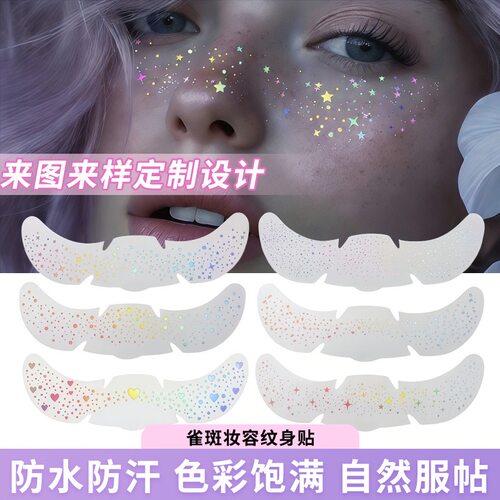 爆款烫金纹身贴欧美防水闪粉星星蝴蝶派对舞台演出雀斑贴妆容脸贴