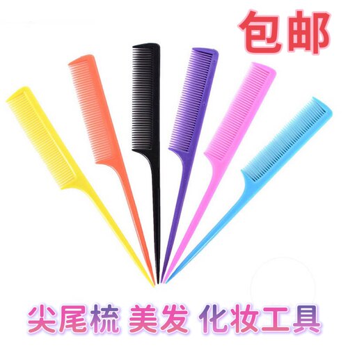 造型梳子美发专业化妆工具梳塑料尖尾梳子打毛梳晚装梳挑发梳礼物