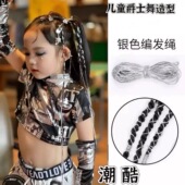儿童金银色编发头绳音乐节头饰街舞爵士舞配饰嘻哈编织高级感脏辫