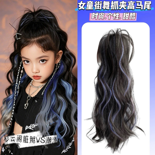 女童舞台配饰儿童发饰爵士舞假发发饰表演走秀高马尾辫子头饰假发