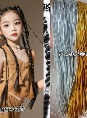 女童hiphop街舞配饰女孩爵士舞头饰银色编发绳运动会啦啦队头发饰