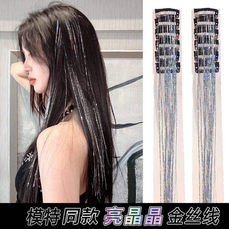 彩丝无痕接发无痕镭射应援舞台多巴胺金丝闪亮彩带丝直头发假发片