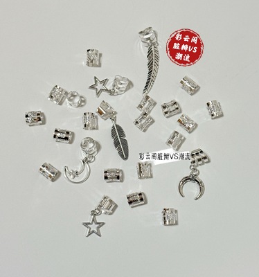 时尚音乐节脏辫环发绳辣妹街舞爵士舞编发点缀发扣个性嘻哈发饰