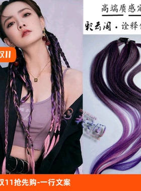 嘻哈风女团编发绳发夹挑染个性