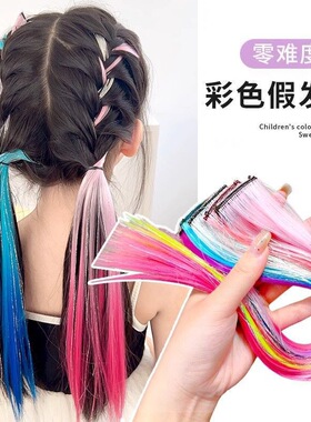 儿童彩色编发彩绳假发挂耳染色发片女孩甜酷无痕发片渐变色仿真发