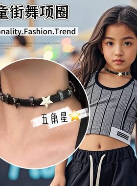 女生街舞潮酷项链男孩装饰演出嘻哈走秀hiphop配饰锁骨链女童脖链