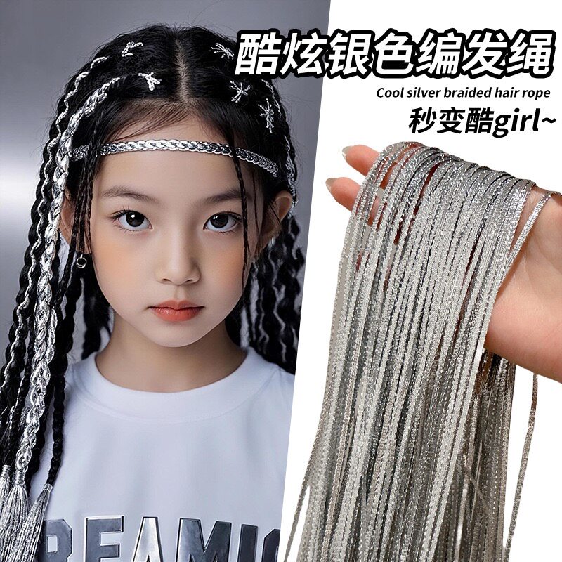 儿童编发彩绳脏辫女童银色丝带绳爵士舞街舞走秀元旦表演嘻哈头饰