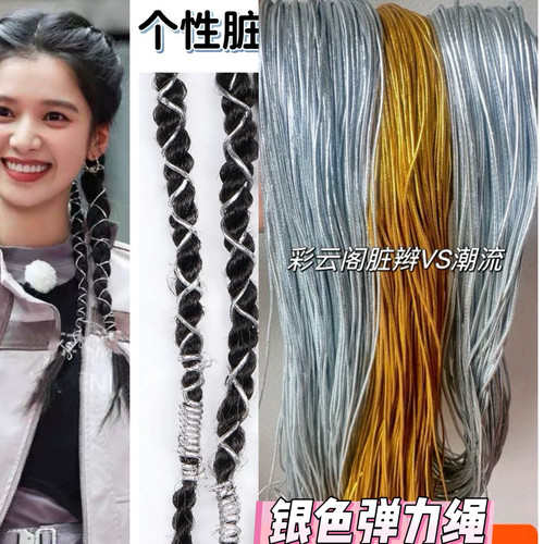 云南编发儿童编发金丝带脏辫