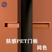 爱格板PET肤感同色暗扣拉手隐形抽屉柜门衣柜门纳米喷漆工艺O把手