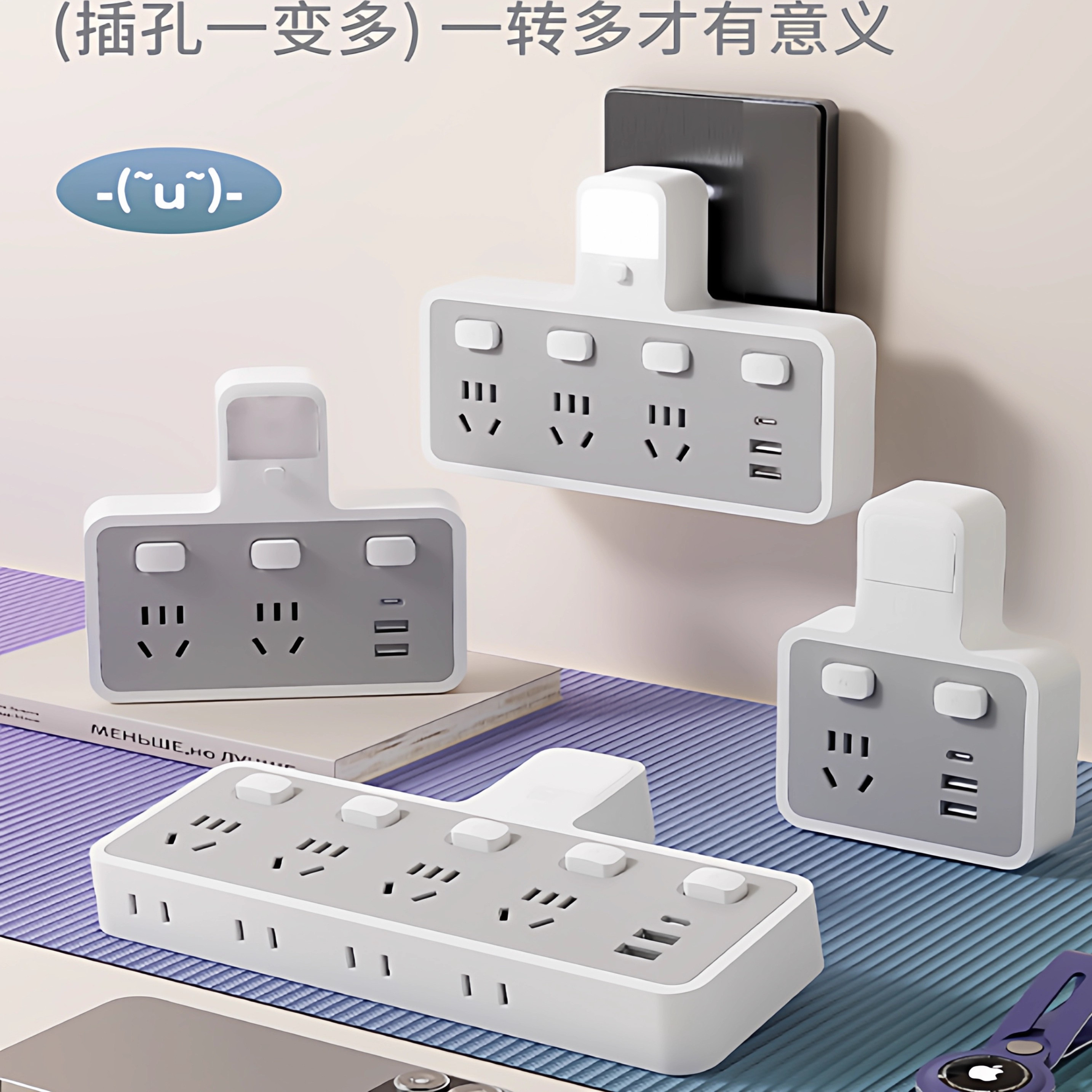 插座转换器家用一转多插位电源扩展插头无线插排插板