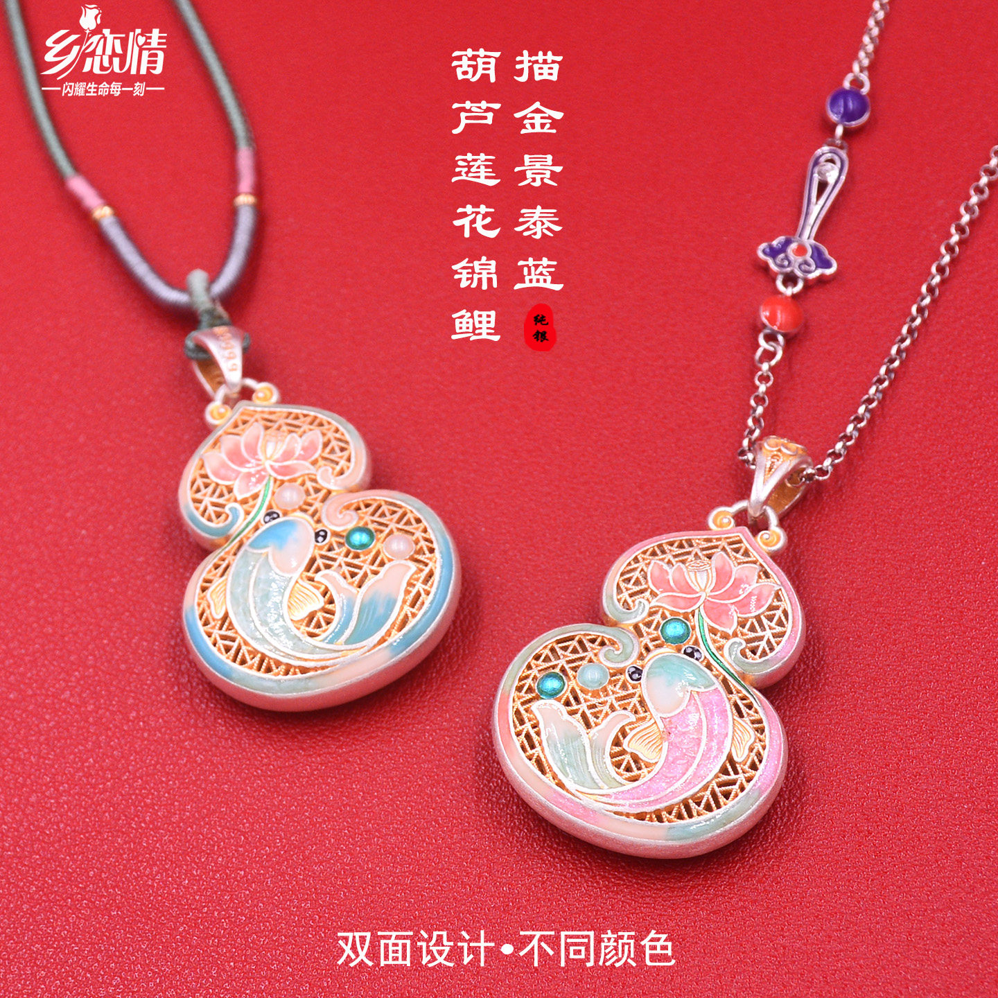 葫芦莲花锦鲤9999纯银吊坠