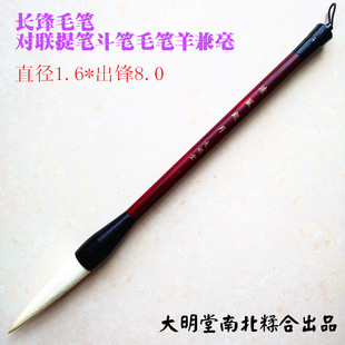 大字长锋毛笔 提笔斗笔毛笔羊毫狼毫湖笔兼毫紫毫挥毫泼墨对联