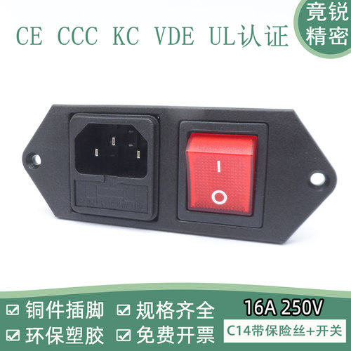 品字插座二合一带KCD4开关+保险丝 全铜四脚UL认证电源插座面板