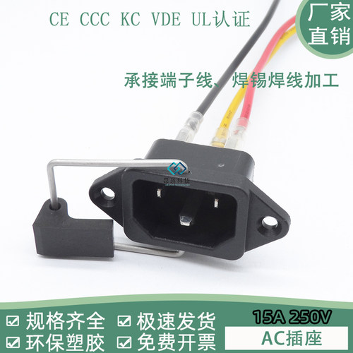AC插座全铜C14防脱带一横两竖电源电动车充电口品字插座