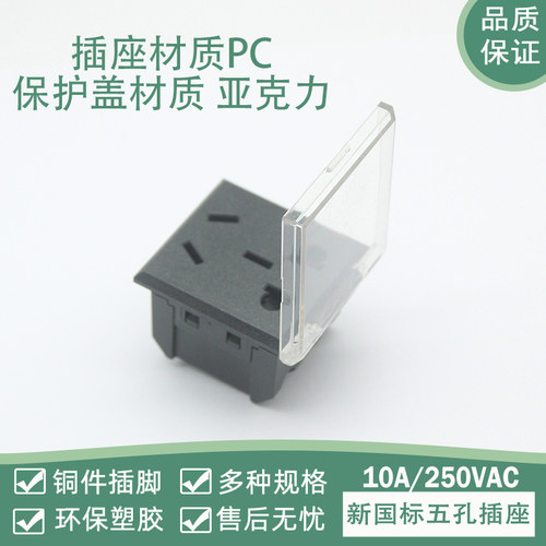 AC电源插座带保护门五孔二三插防水溅防尘充电嵌入式卡式10A