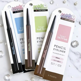 日本K-Palette 1 DAY TATTOO极细眼线胶笔持久防水防汗不易晕染