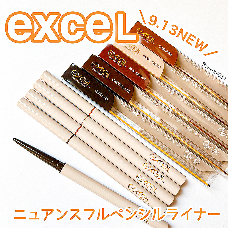 日本 Sana Excel 眼线胶笔 卧蚕笔2022秋季新品 顺滑流畅9.13发售 彩妆/香水/美妆工具 卧蚕笔 原图主图