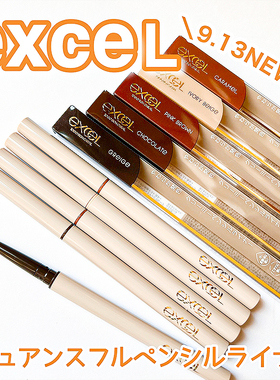 日本Sana莎娜Excel彩色眼线胶笔极细卧蚕笔 顺滑流畅 NP01NP03